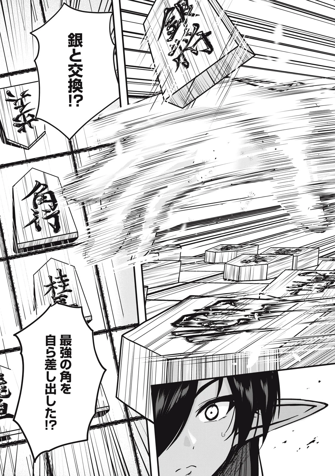 異世界将棋無双～将棋で戦争する世界で王子に転生した僕が弱小人類を救います～ 第7話 - 11