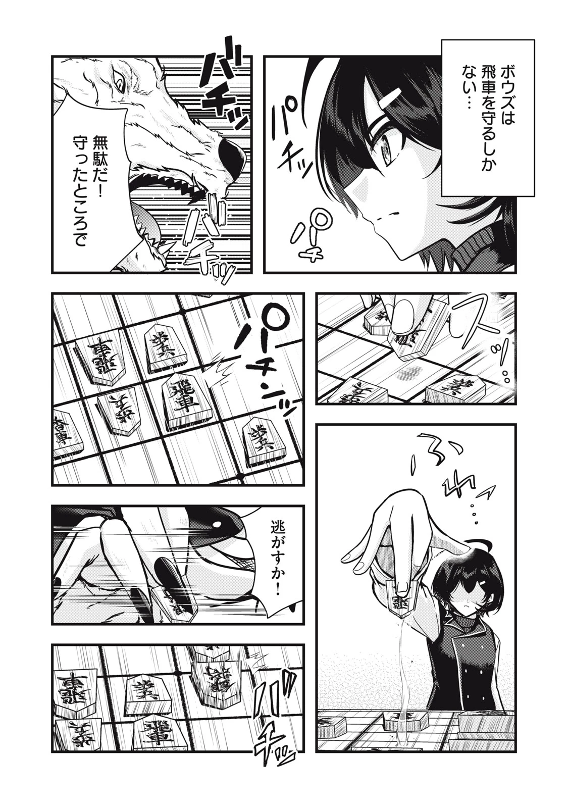異世界将棋無双～将棋で戦争する世界で王子に転生した僕が弱小人類を救います～ 第7話 - 15