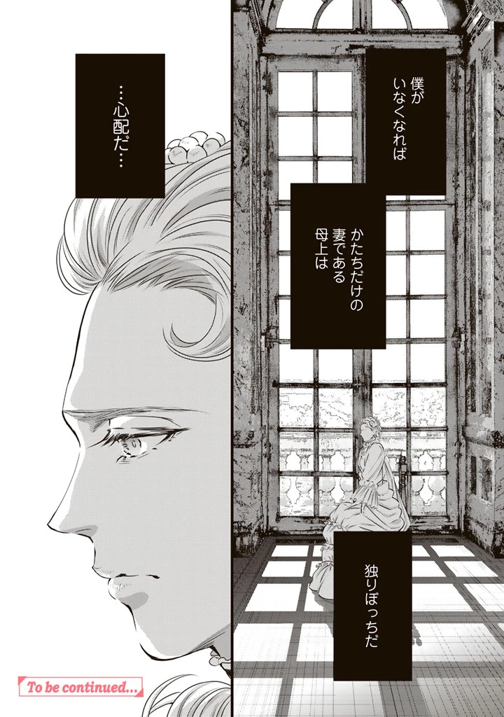追放された騎士好き聖女は今日も幸せ 真の聖女らしい義妹をいじめたという罪で婚約破棄されたけど、憧れの騎士団の寮で働けることになりました！ 第28話 - 16
