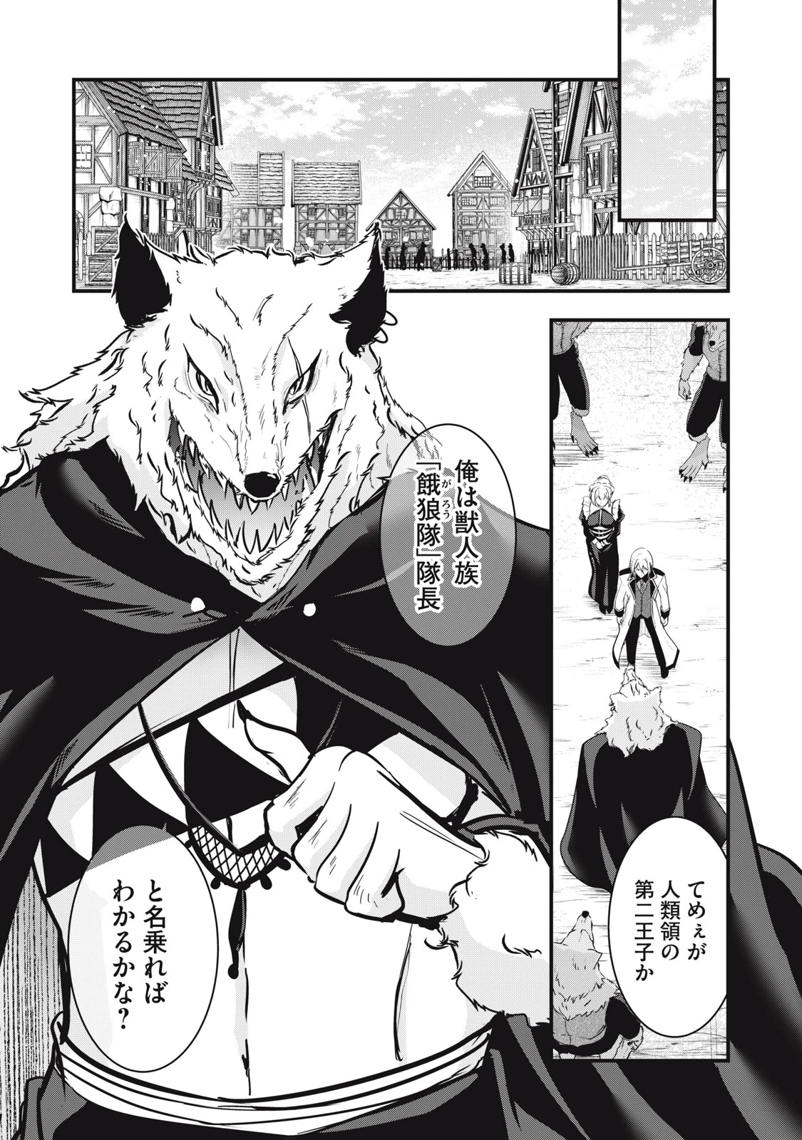 異世界将棋無双～将棋で戦争する世界で王子に転生した僕が弱小人類を救います～ 第6話 - 2
