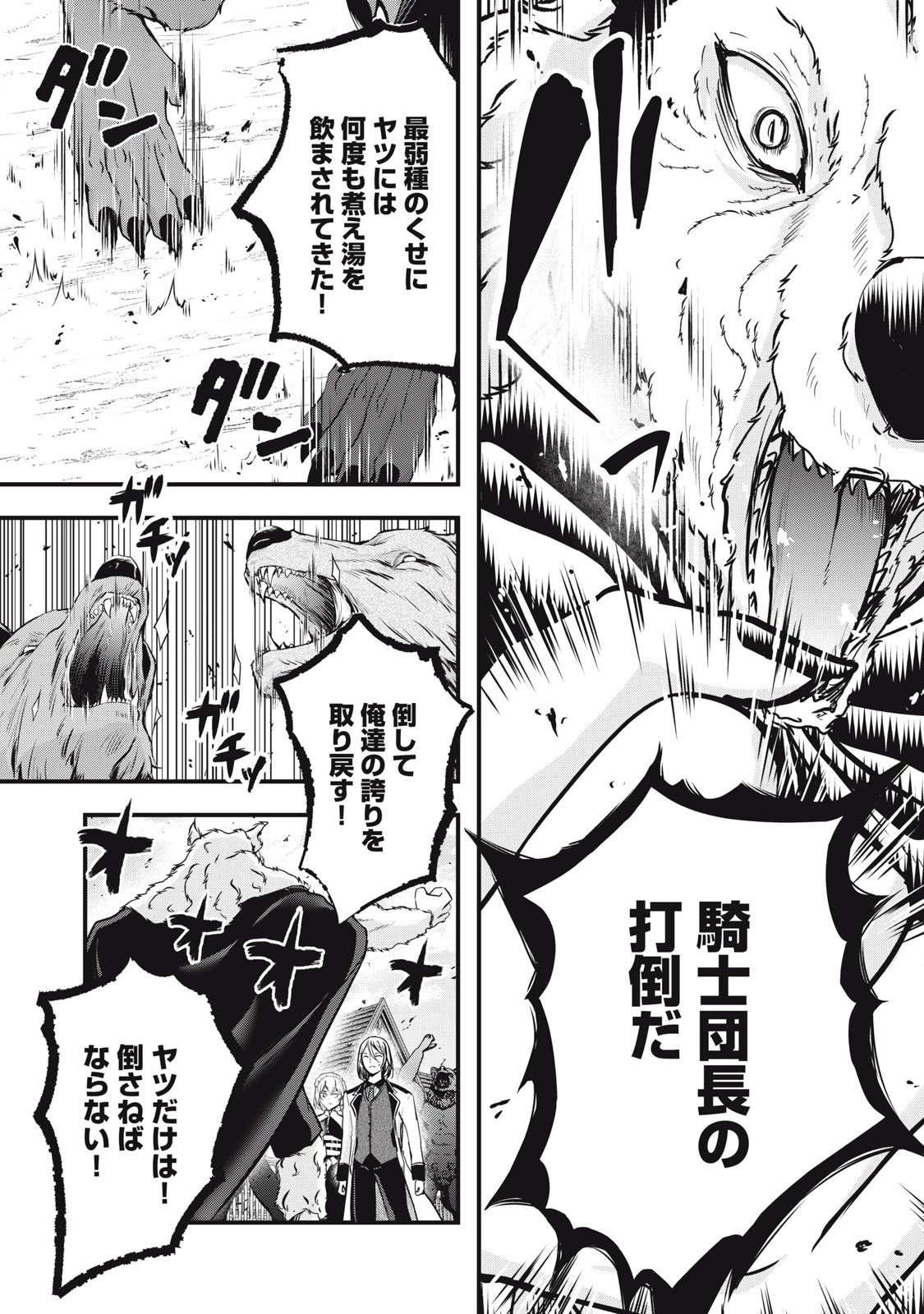 異世界将棋無双～将棋で戦争する世界で王子に転生した僕が弱小人類を救います～ 第6話 - 6