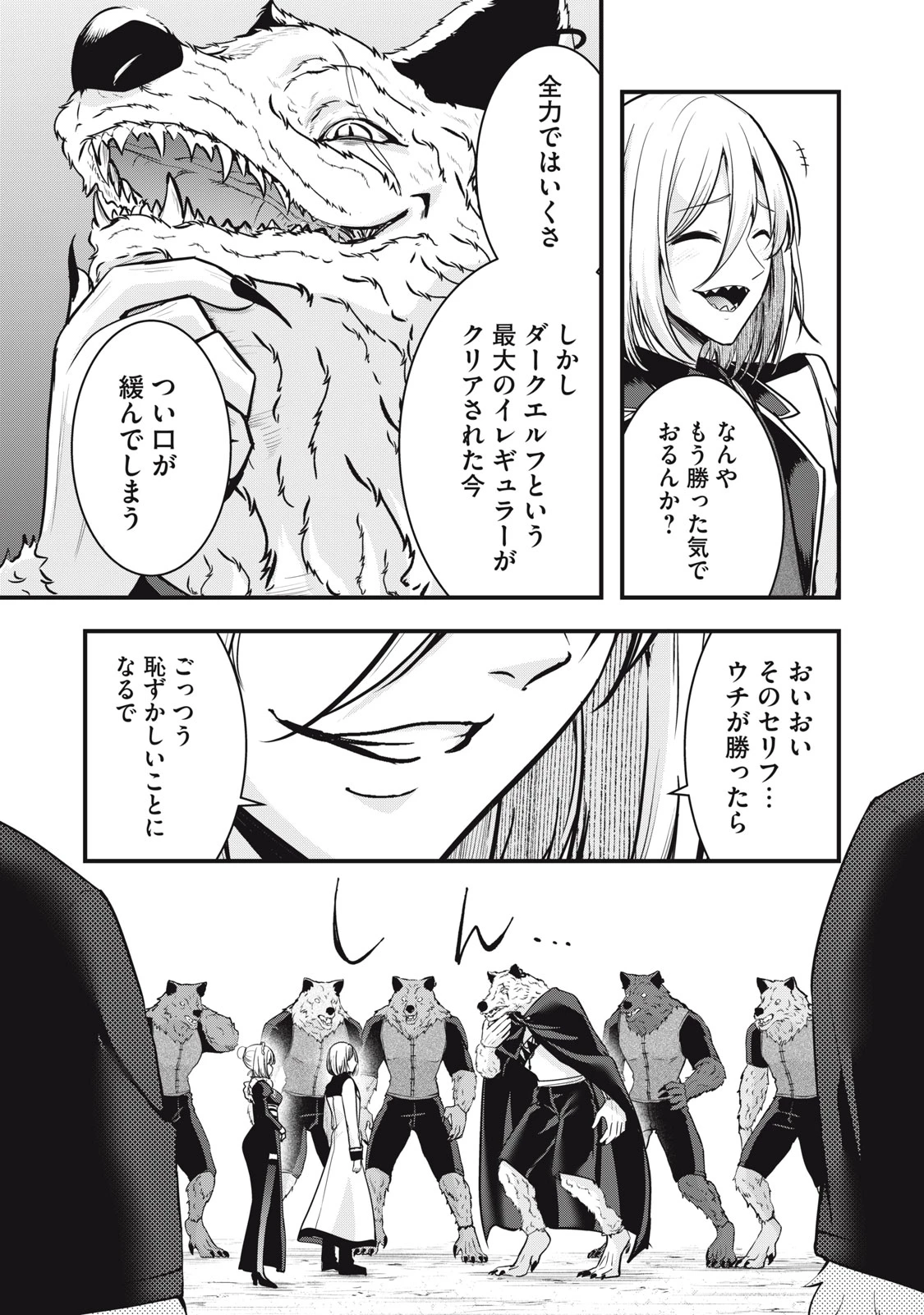異世界将棋無双～将棋で戦争する世界で王子に転生した僕が弱小人類を救います～ 第6話 - 11