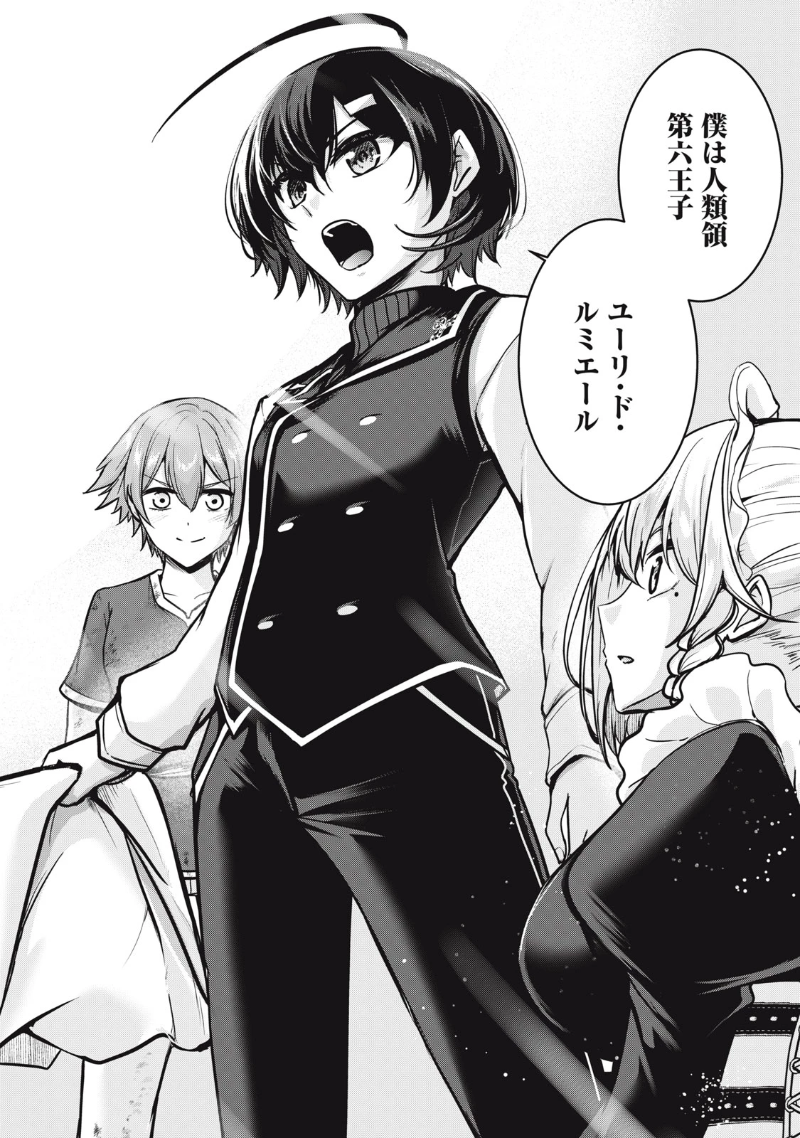 異世界将棋無双～将棋で戦争する世界で王子に転生した僕が弱小人類を救います～ 第6話 - 16