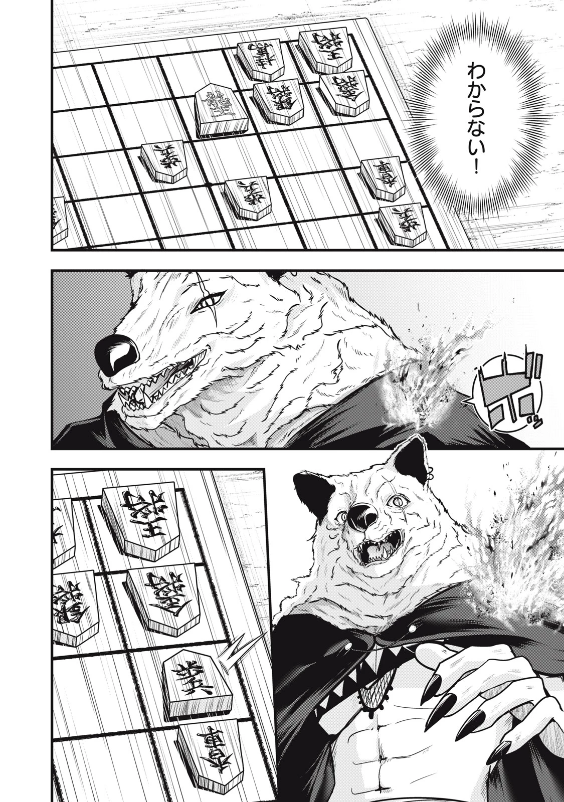 異世界将棋無双～将棋で戦争する世界で王子に転生した僕が弱小人類を救います～ 第7話 - 22