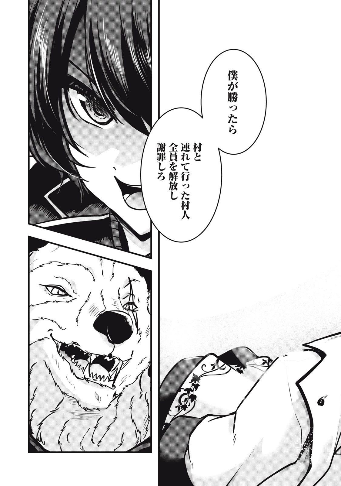 異世界将棋無双～将棋で戦争する世界で王子に転生した僕が弱小人類を救います～ 第6話 - 17