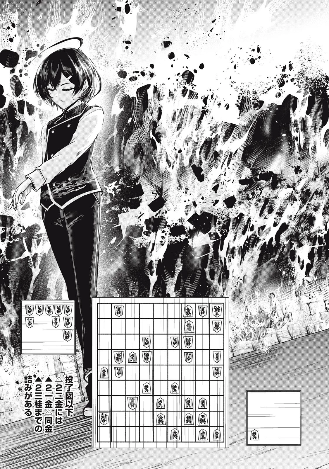 異世界将棋無双～将棋で戦争する世界で王子に転生した僕が弱小人類を救います～ 第7話 - 25