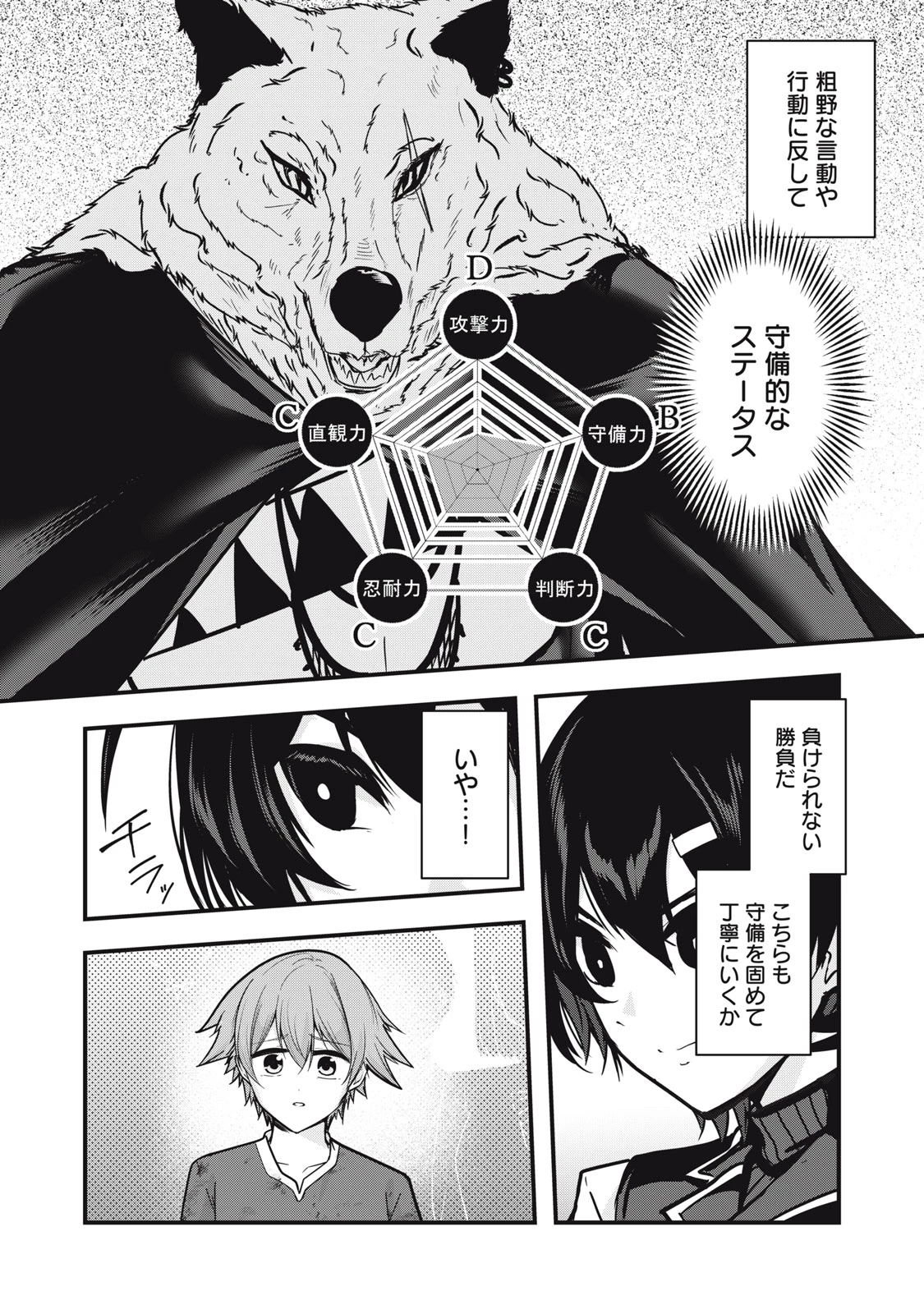 異世界将棋無双～将棋で戦争する世界で王子に転生した僕が弱小人類を救います～ 第6話 - 26