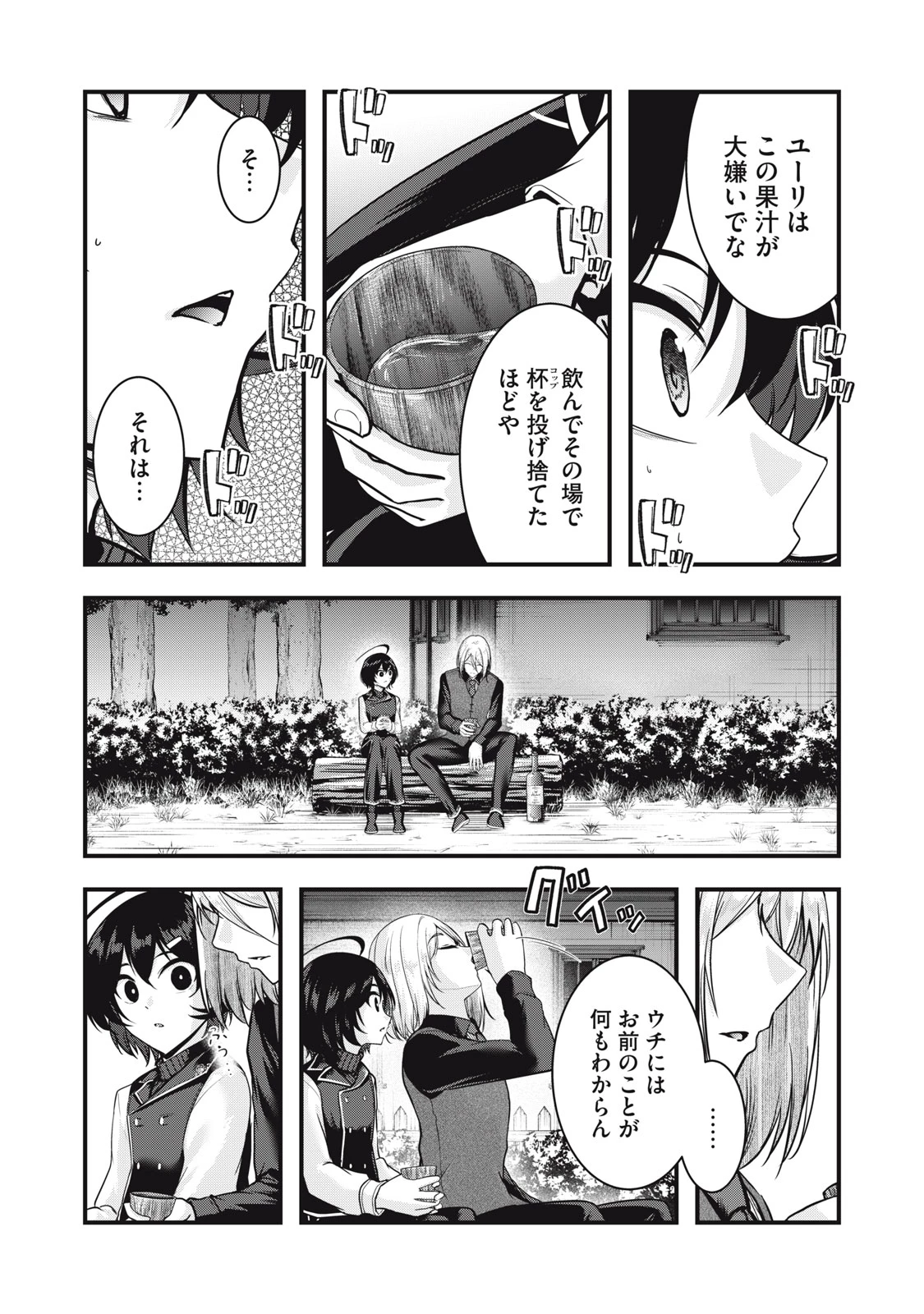 異世界将棋無双～将棋で戦争する世界で王子に転生した僕が弱小人類を救います～ 第7話 - 41