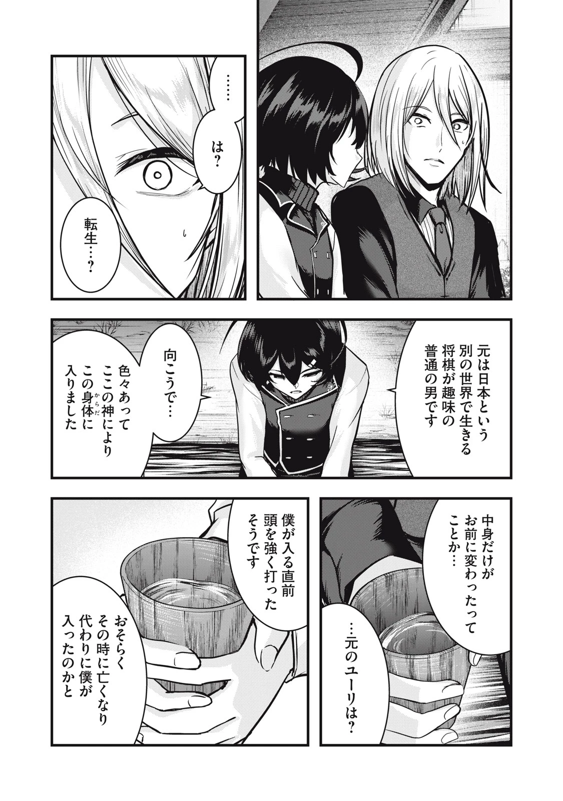 異世界将棋無双～将棋で戦争する世界で王子に転生した僕が弱小人類を救います～ 第7話 - 44
