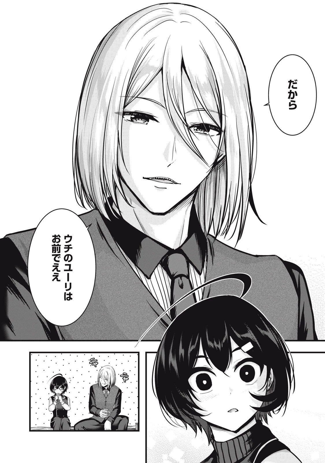 異世界将棋無双～将棋で戦争する世界で王子に転生した僕が弱小人類を救います～ 第7話 - 48