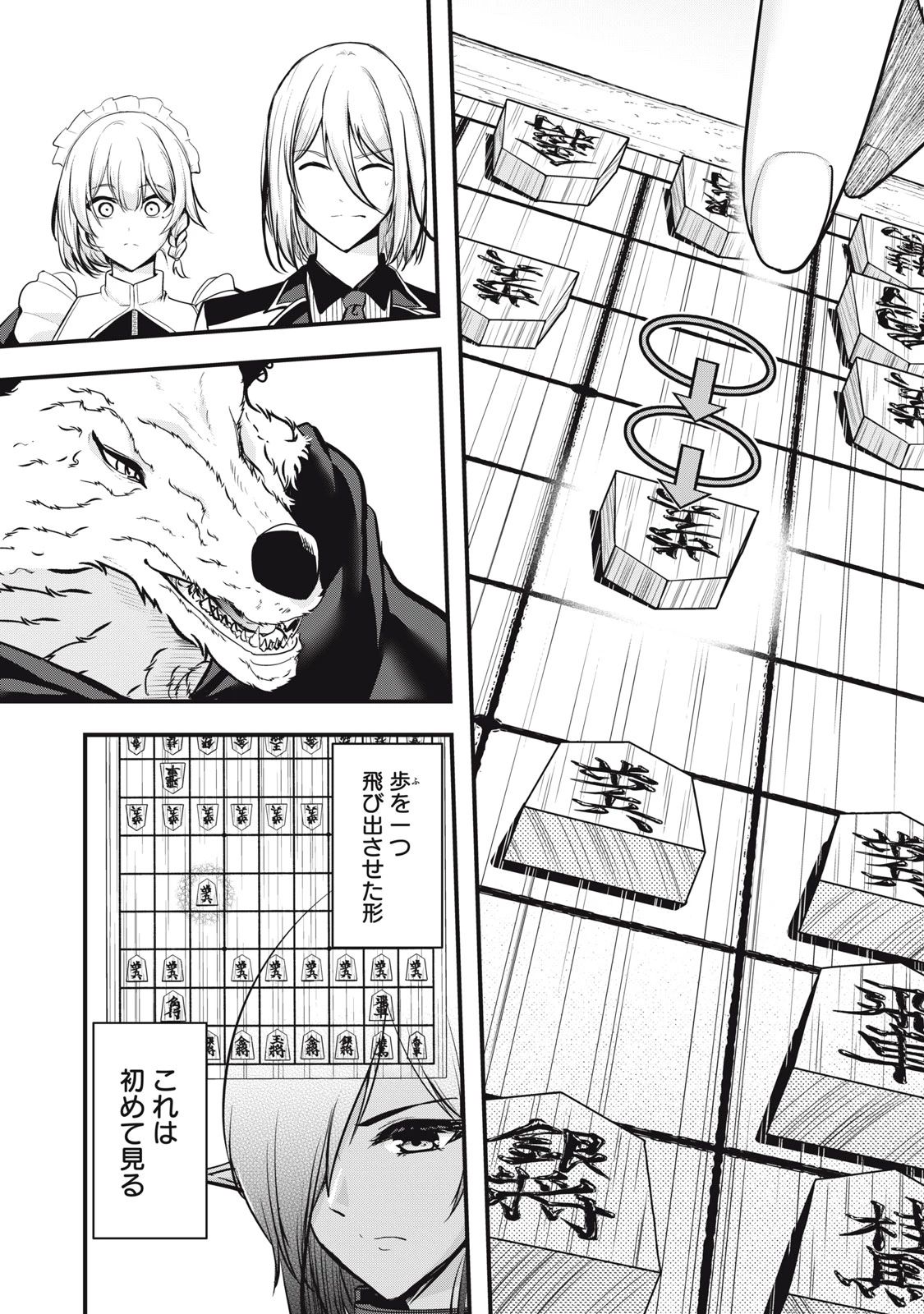 異世界将棋無双～将棋で戦争する世界で王子に転生した僕が弱小人類を救います～ 第6話 - 28