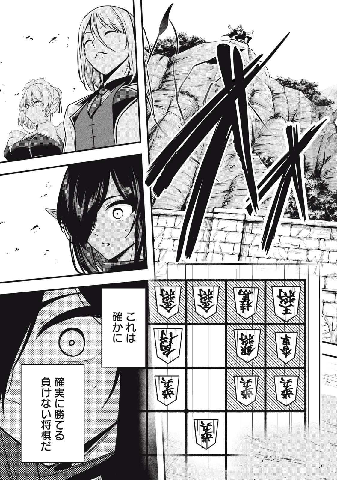 異世界将棋無双～将棋で戦争する世界で王子に転生した僕が弱小人類を救います～ 第6話 - 37