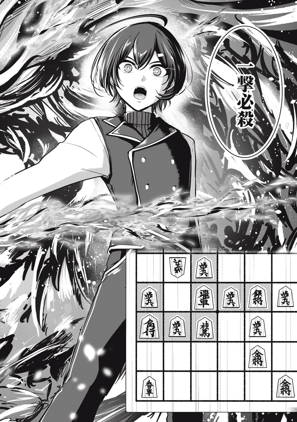 異世界将棋無双～将棋で戦争する世界で王子に転生した僕が弱小人類を救います～ 第6話 - 40