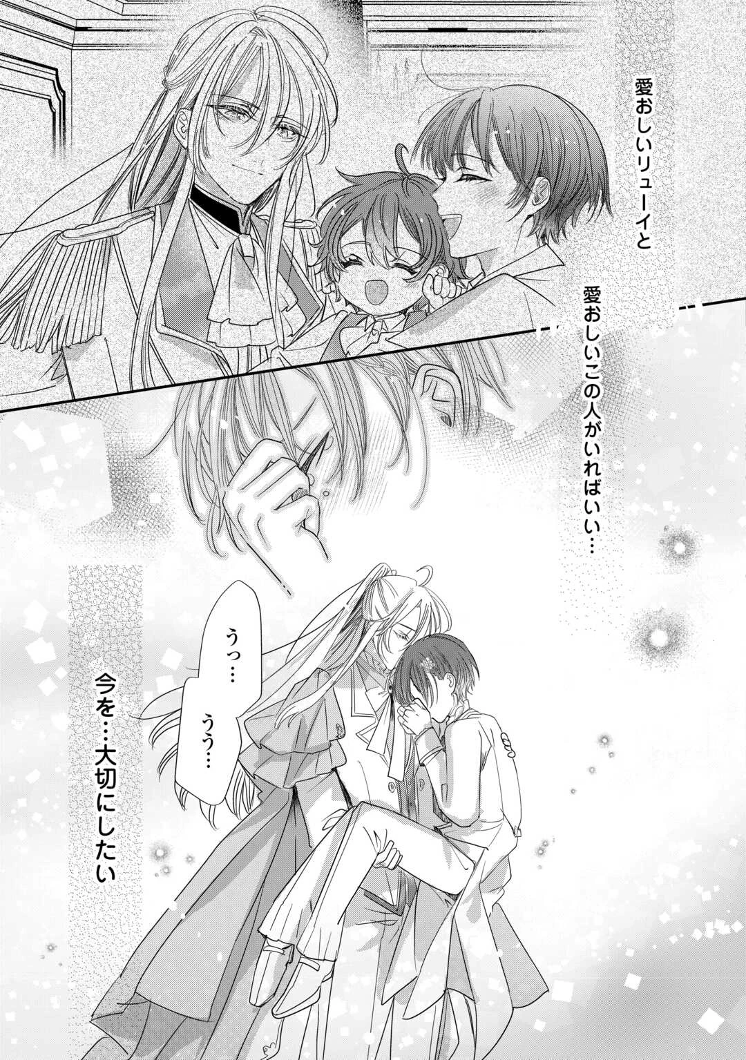 カリスマ主婦の息子、異世界で王様を餌付けする。 第5話 - 31
