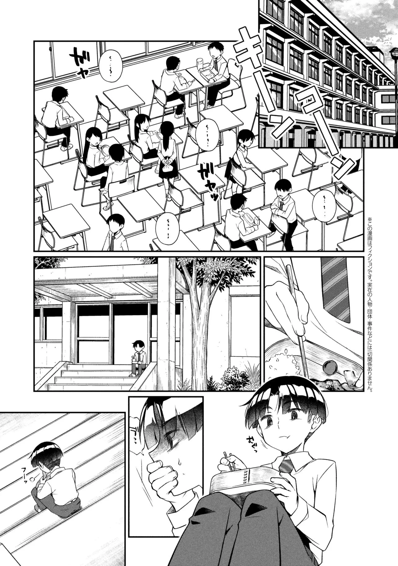 お隣のおねぇさんは×××したい 第19話 - 1