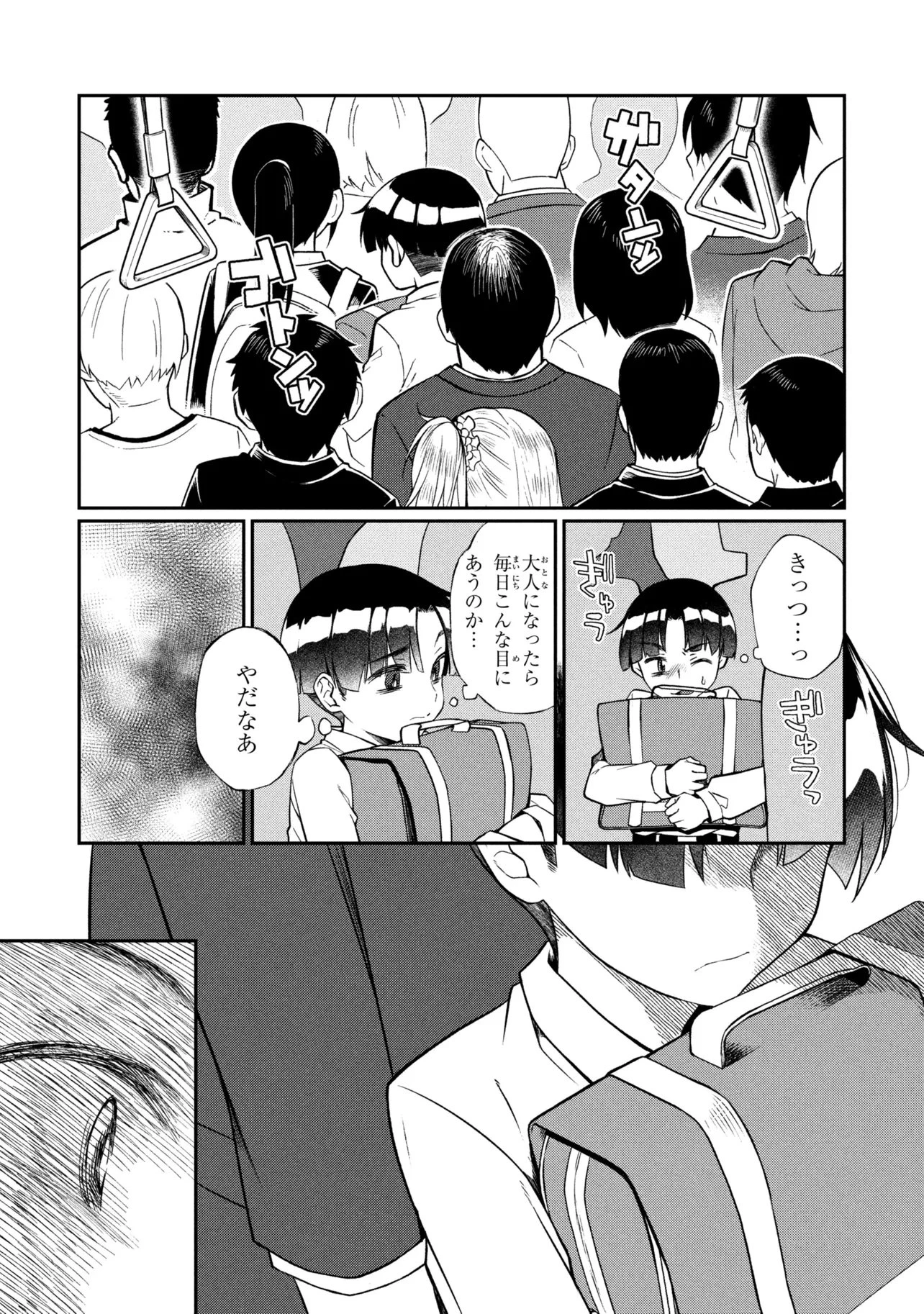 お隣のおねぇさんは×××したい 第19話 - 3