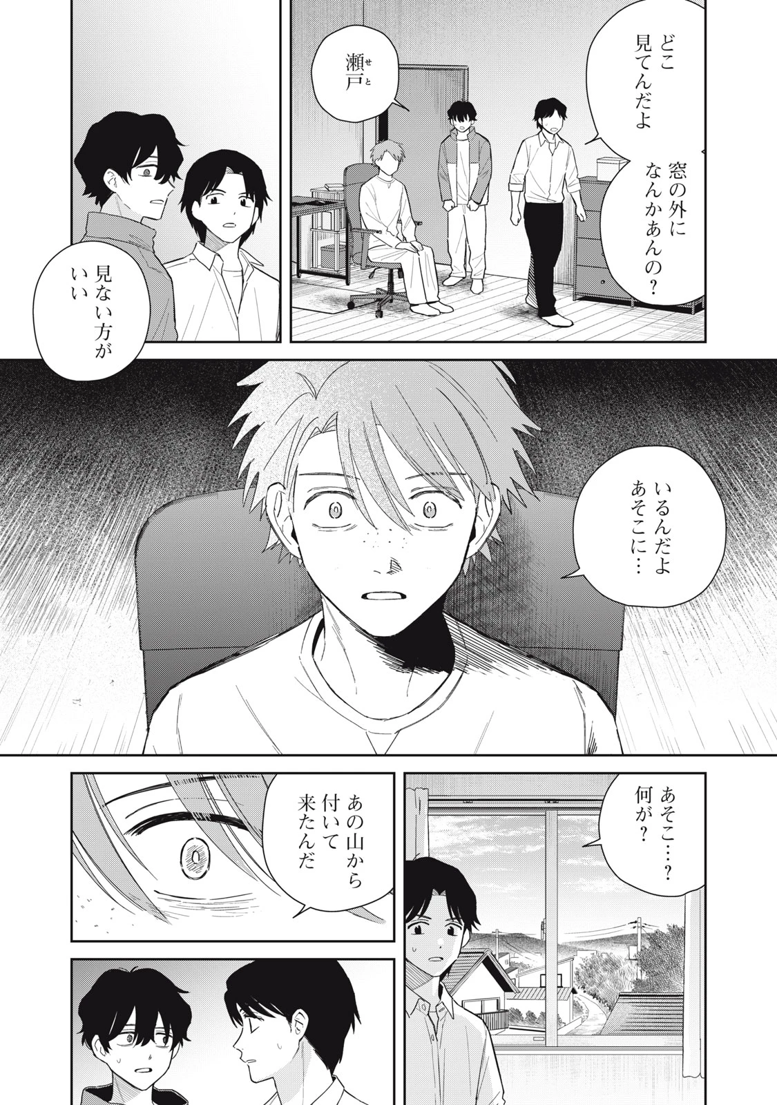 はじめの友人 第11話 - 15