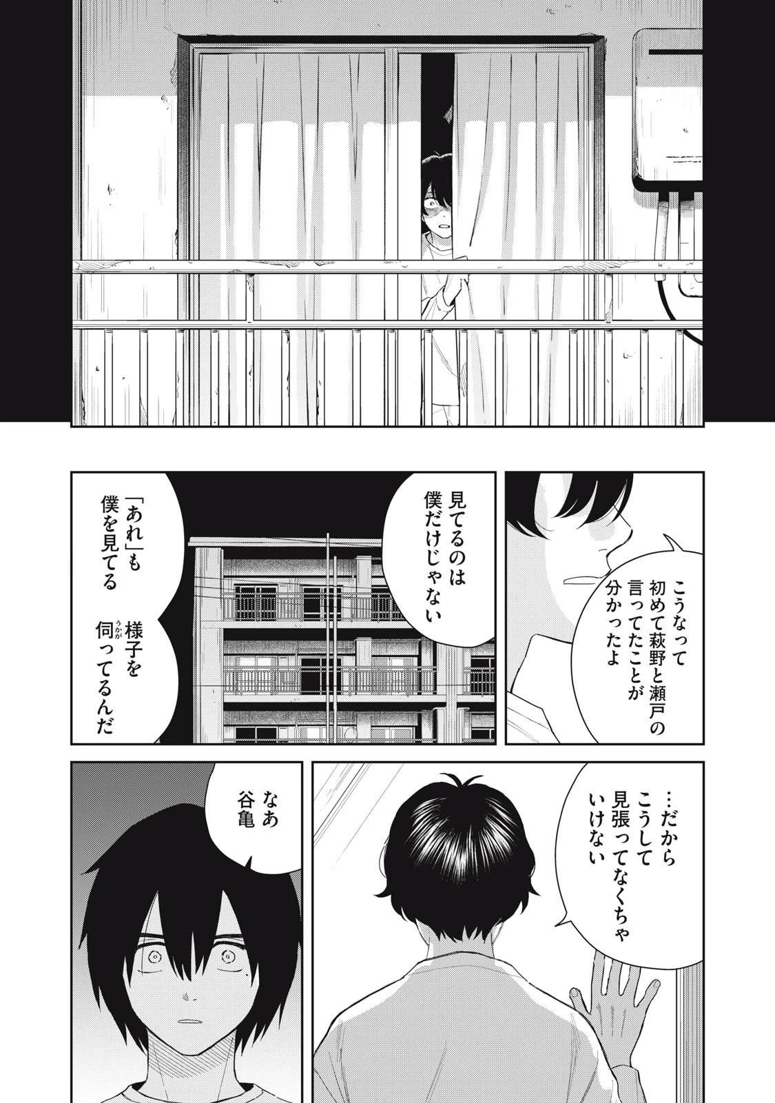 はじめの友人 第11話 - 21