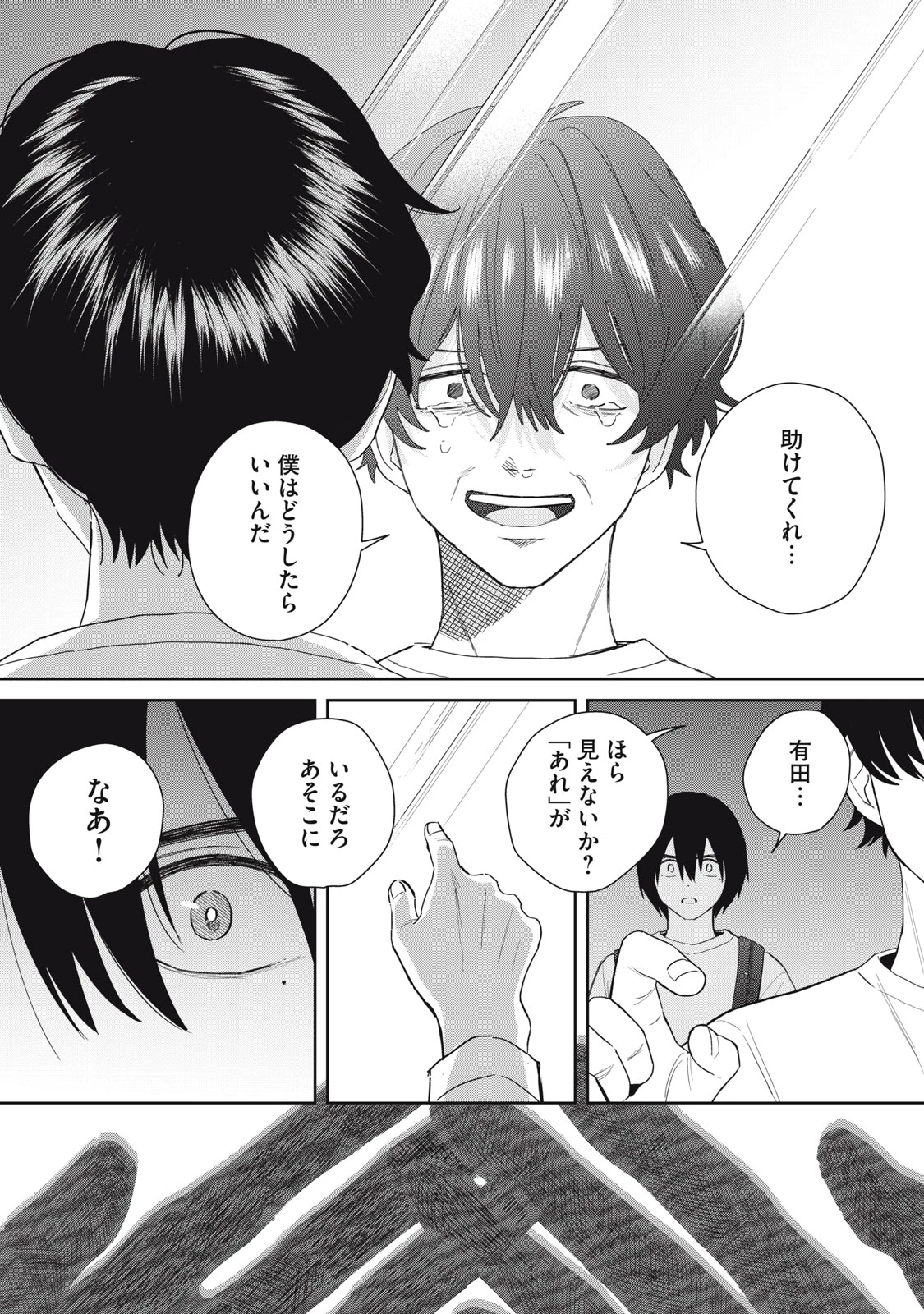 はじめの友人 第11話 - 22