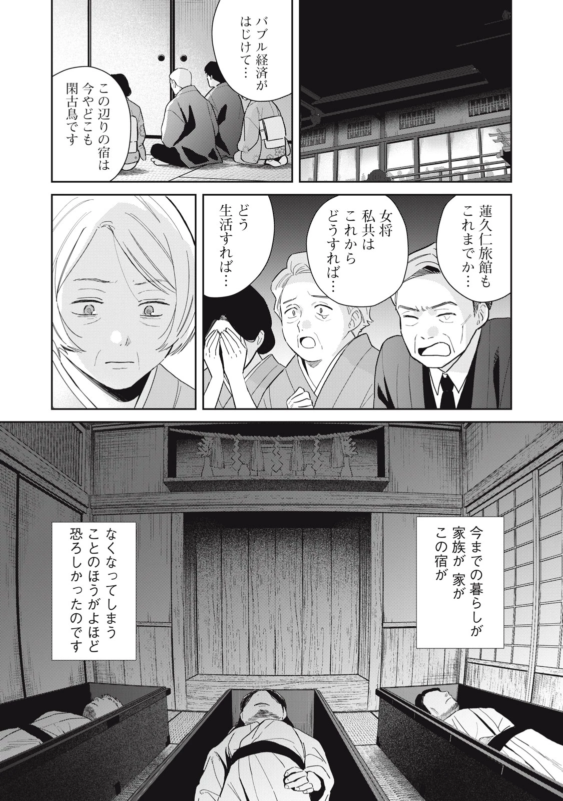 はじめの友人 第10話 - 10