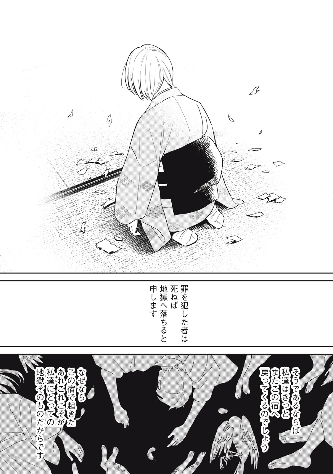 はじめの友人 第10話 - 14