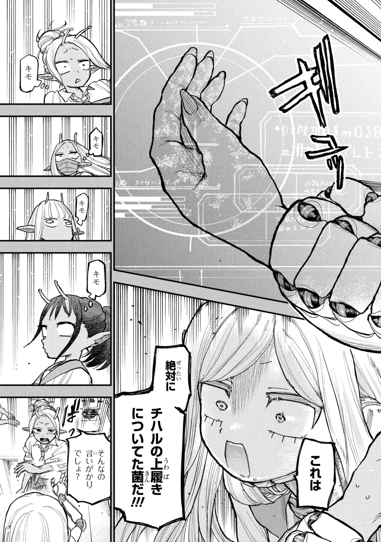 銀河特急 ミルキーサブウェイ 第13話 - 13