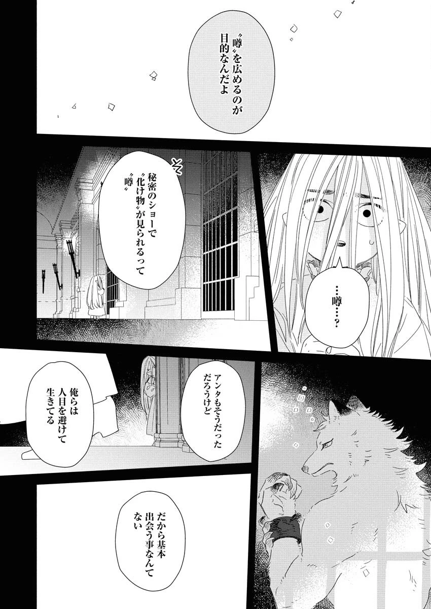 テーラーの憂鬱 第6話 - 8