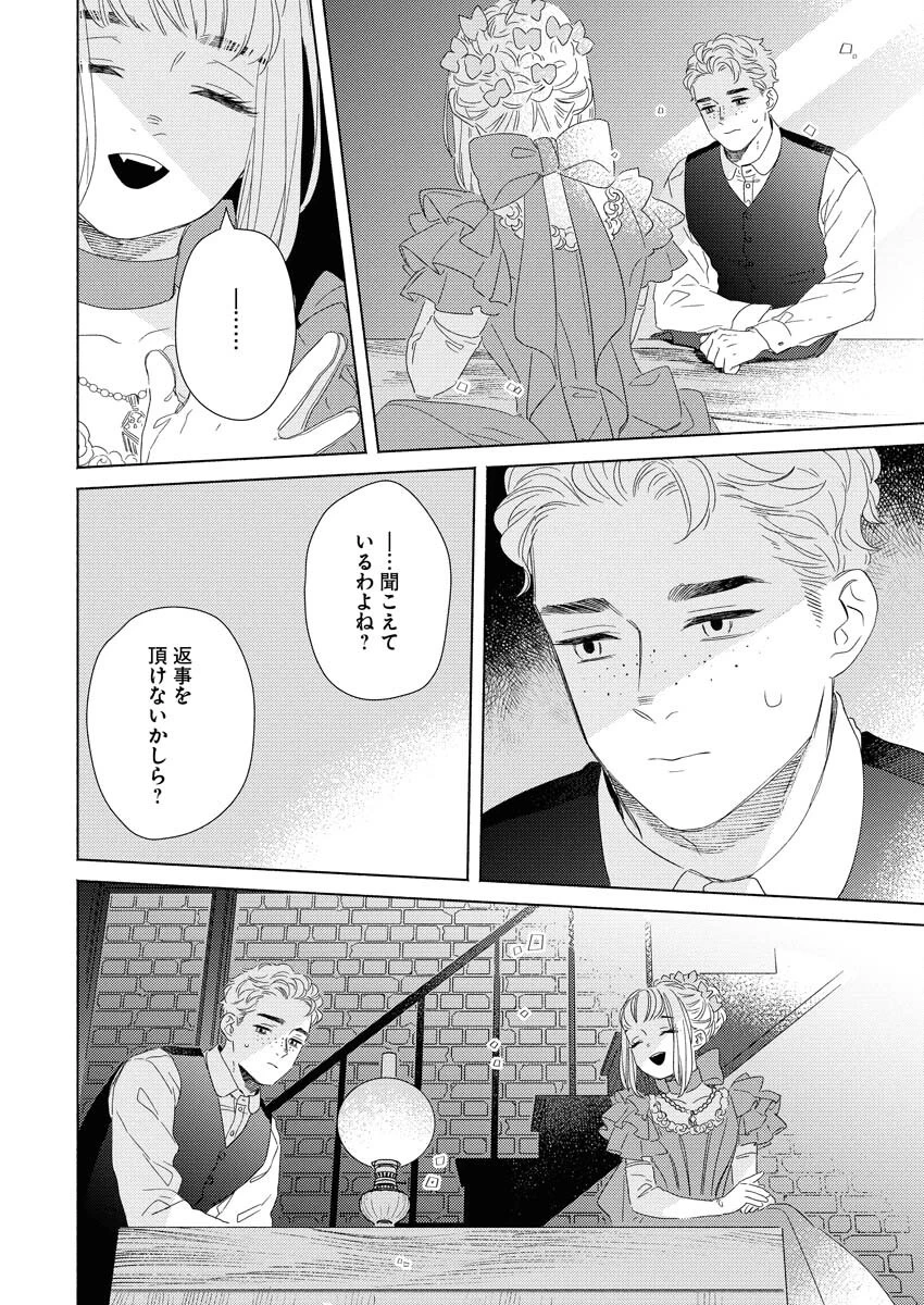 テーラーの憂鬱 第6話 - 22