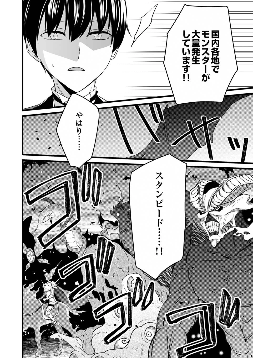 執事ですがなにか?～幼馴染のパワハラ皇女と絶縁したら、隣国の向日葵王女に拾われたのでこの身を捧げます～ 第3話 - 30