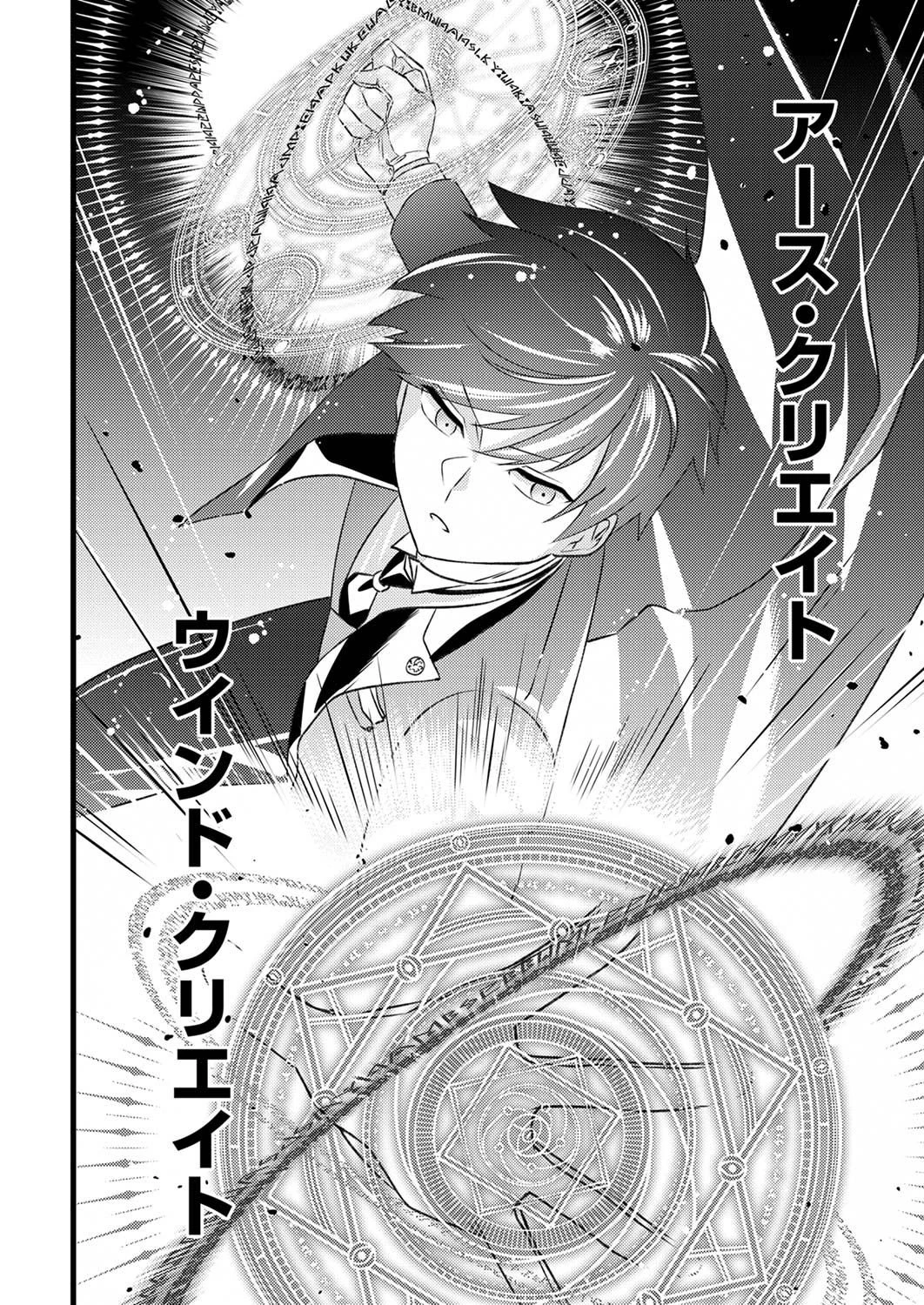 執事ですがなにか?～幼馴染のパワハラ皇女と絶縁したら、隣国の向日葵王女に拾われたのでこの身を捧げます～ 第2話 - 26