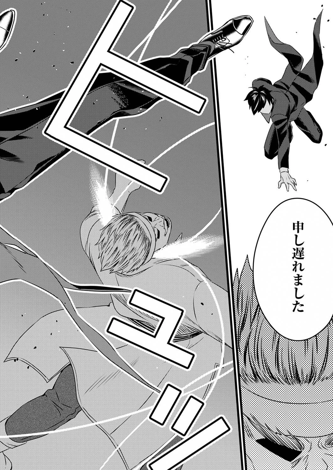 執事ですがなにか?～幼馴染のパワハラ皇女と絶縁したら、隣国の向日葵王女に拾われたのでこの身を捧げます～ 第1話 - 22