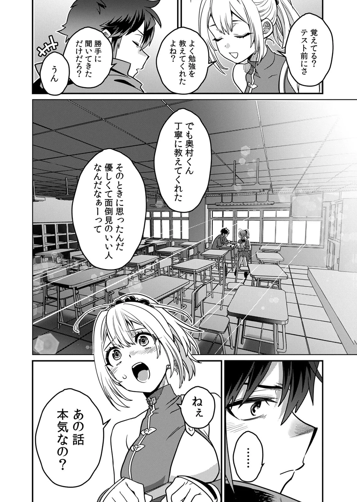 見捨てられたトラップマスターの成り上がり 第5話 - 10