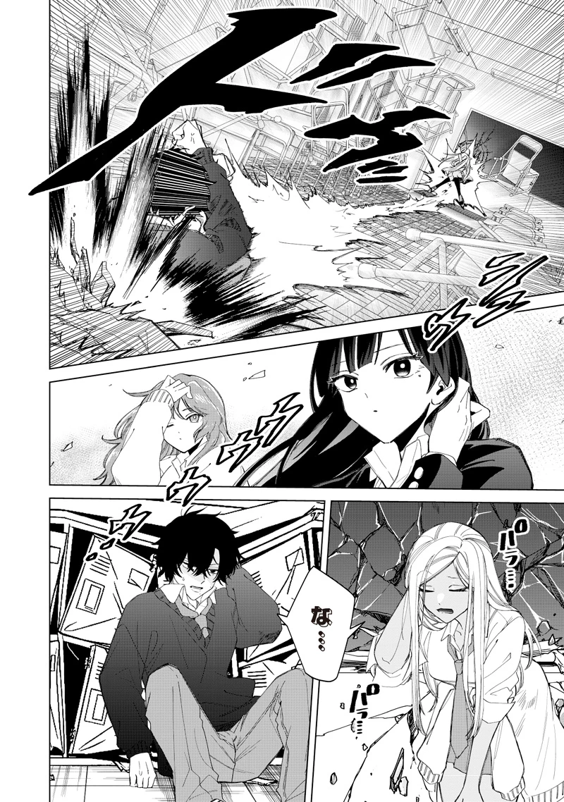 しれっとすげぇこと言ってるギャル。ー私立パラの丸高校の日常ー 第51話 - 6