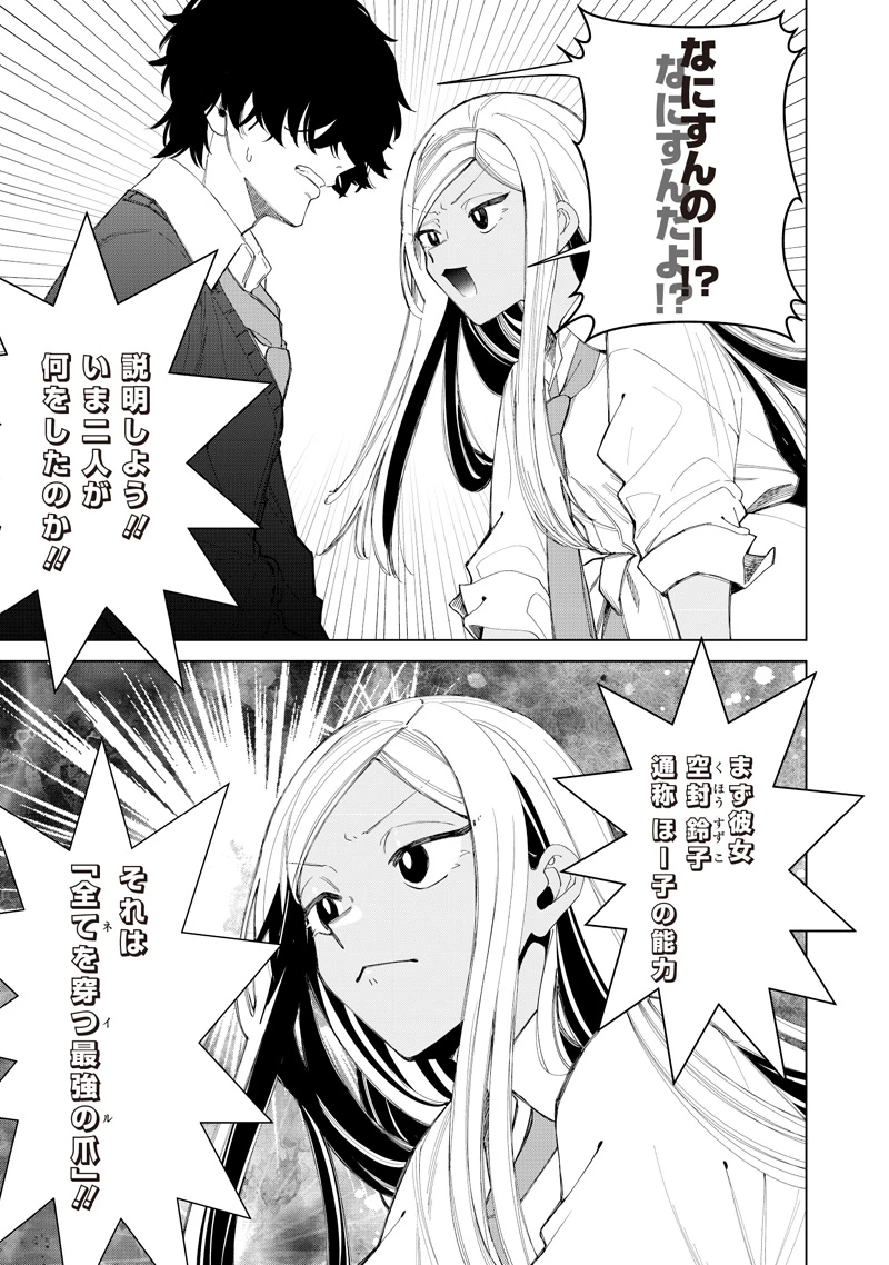 しれっとすげぇこと言ってるギャル。ー私立パラの丸高校の日常ー 第51話 - 7