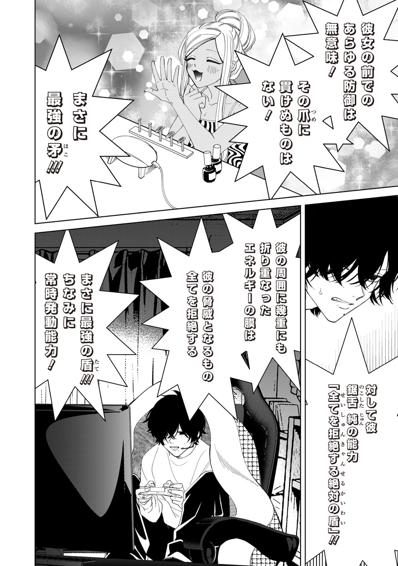 しれっとすげぇこと言ってるギャル。ー私立パラの丸高校の日常ー 第51話 - 8