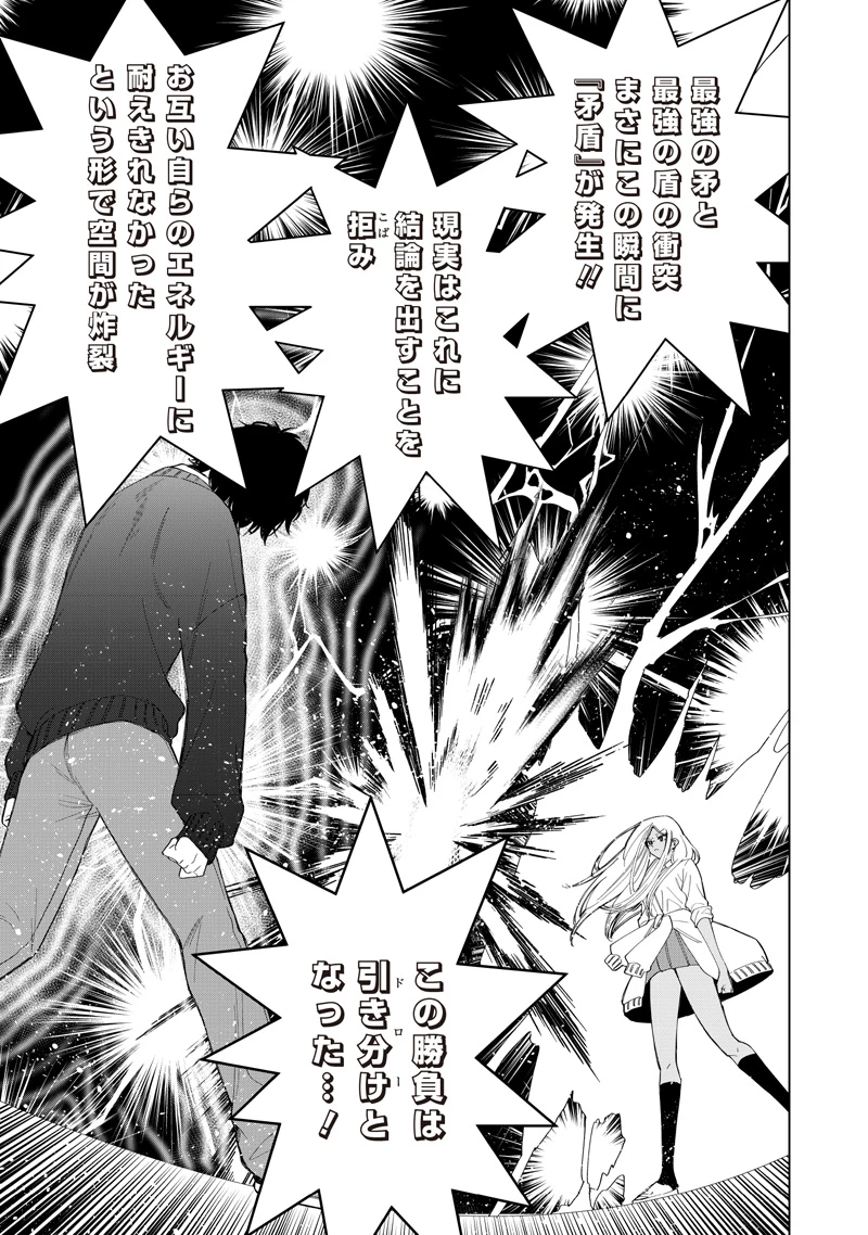 しれっとすげぇこと言ってるギャル。ー私立パラの丸高校の日常ー 第51話 - 9