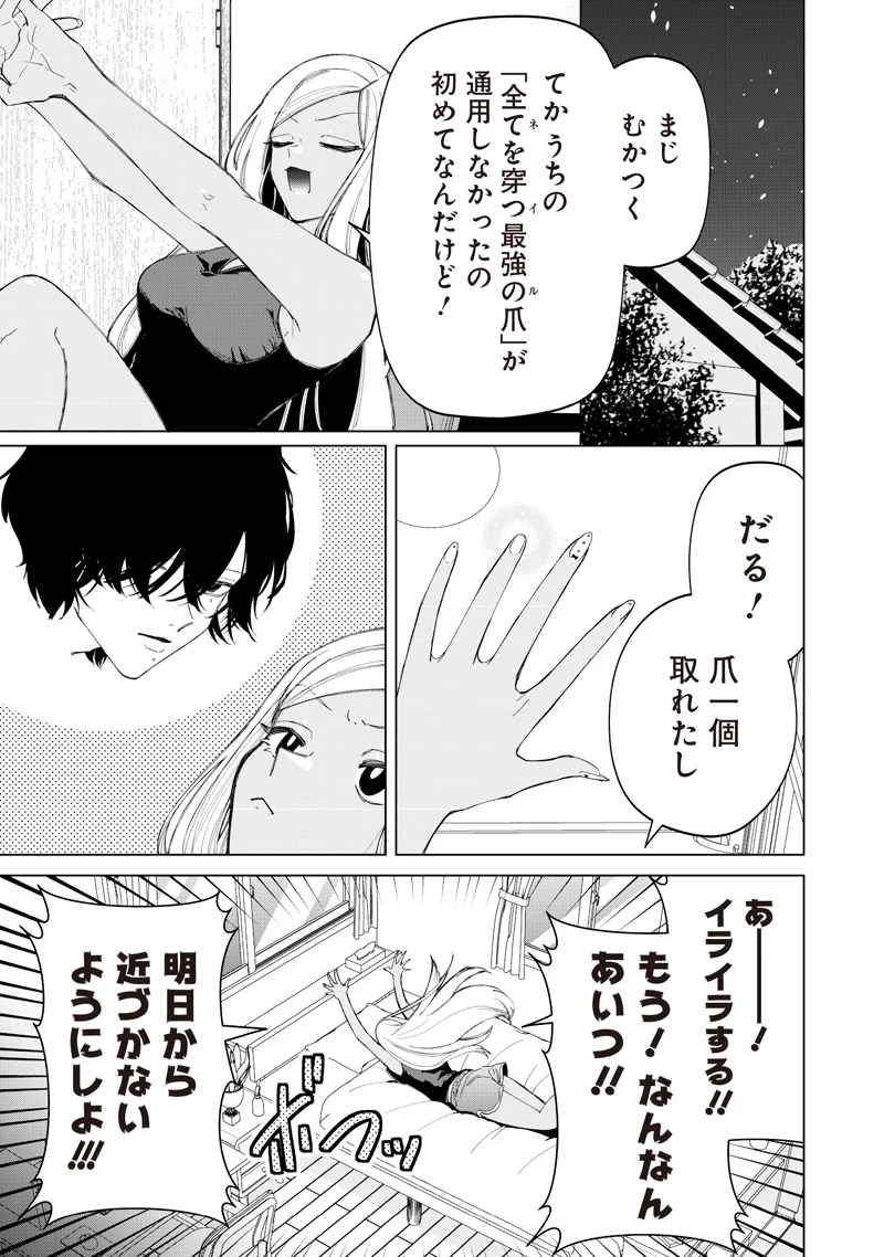 しれっとすげぇこと言ってるギャル。ー私立パラの丸高校の日常ー 第51話 - 11