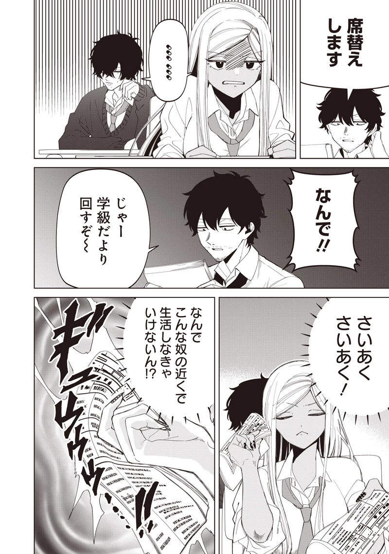 しれっとすげぇこと言ってるギャル。ー私立パラの丸高校の日常ー 第51話 - 12