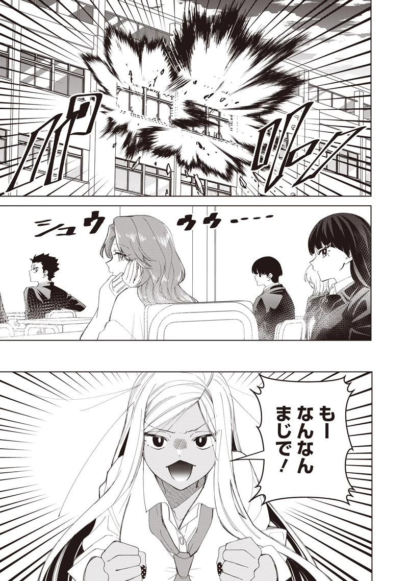 しれっとすげぇこと言ってるギャル。ー私立パラの丸高校の日常ー 第51話 - 13