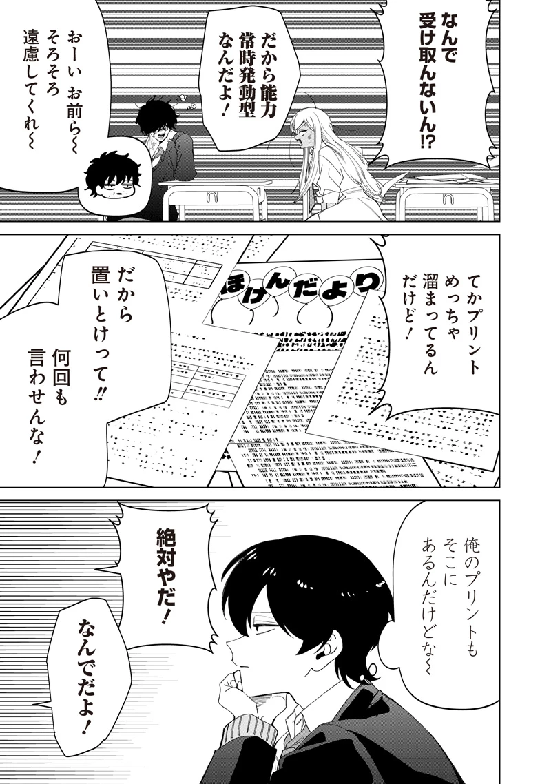 しれっとすげぇこと言ってるギャル。ー私立パラの丸高校の日常ー 第51話 - 17