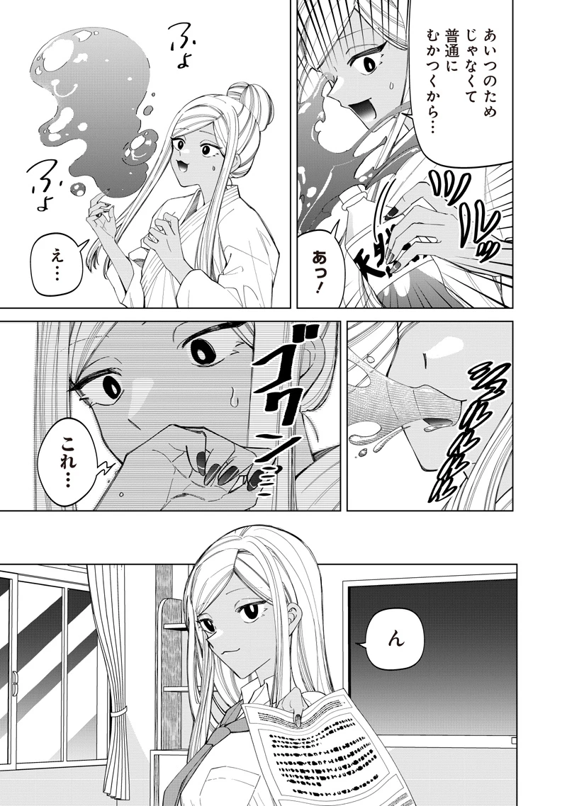 しれっとすげぇこと言ってるギャル。ー私立パラの丸高校の日常ー 第51話 - 19