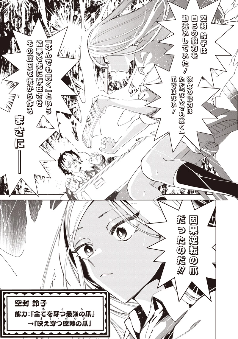 しれっとすげぇこと言ってるギャル。ー私立パラの丸高校の日常ー 第51話 - 21