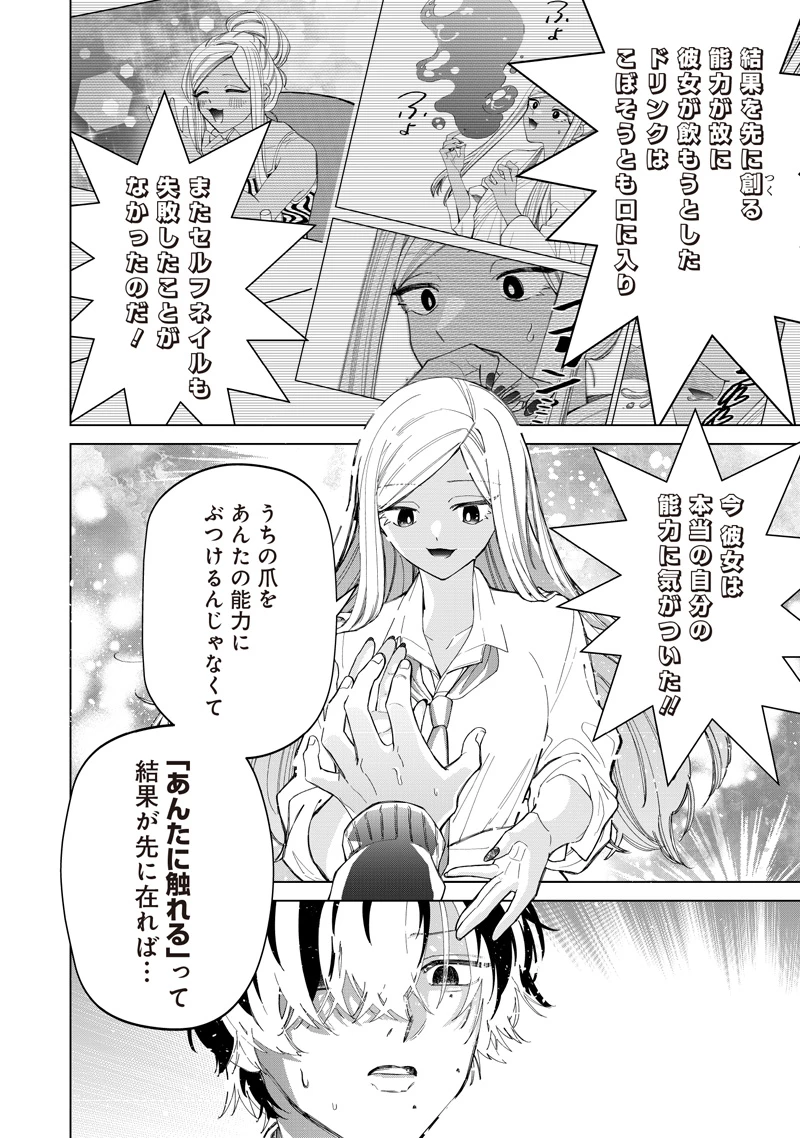 しれっとすげぇこと言ってるギャル。ー私立パラの丸高校の日常ー 第51話 - 22