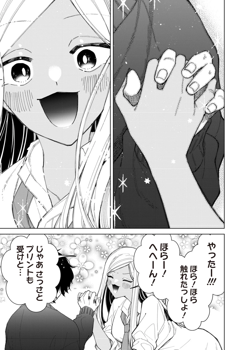 しれっとすげぇこと言ってるギャル。ー私立パラの丸高校の日常ー 第51話 - 23