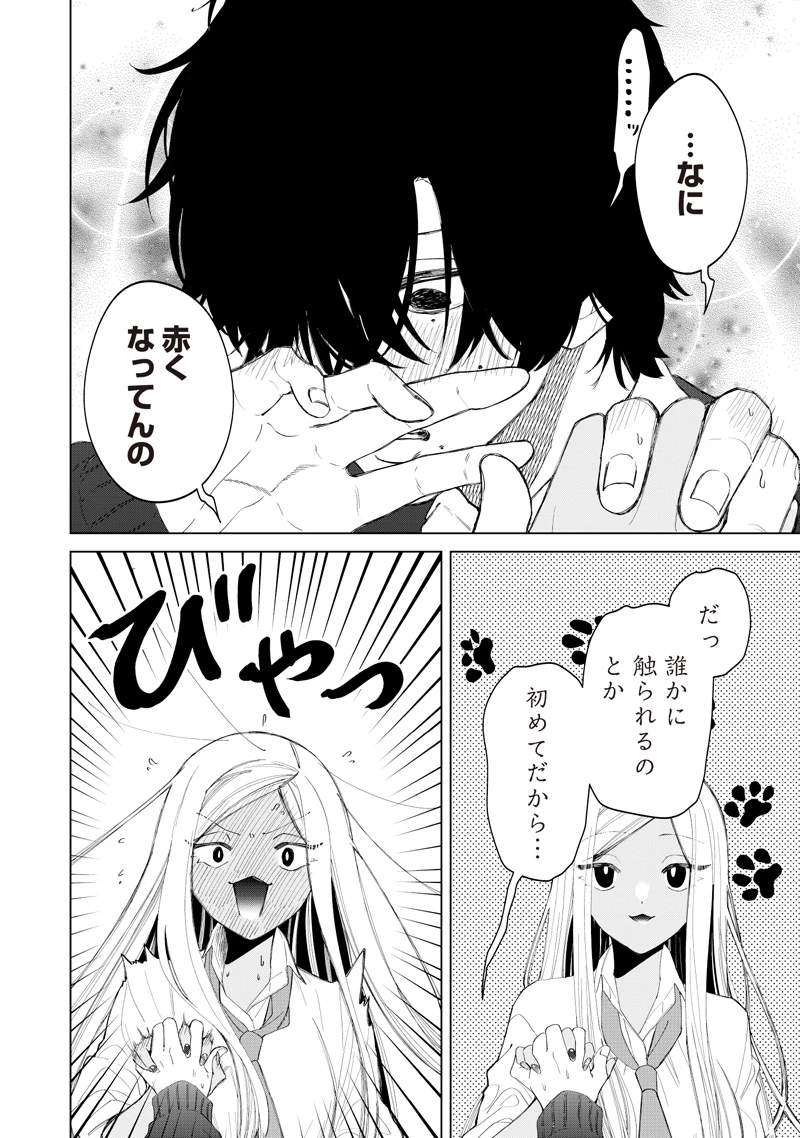しれっとすげぇこと言ってるギャル。ー私立パラの丸高校の日常ー 第51話 - 24