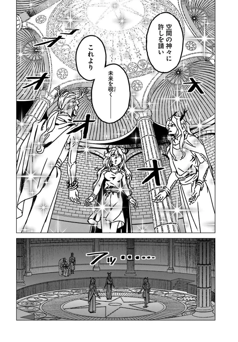 日本国召喚 第53話 - 2