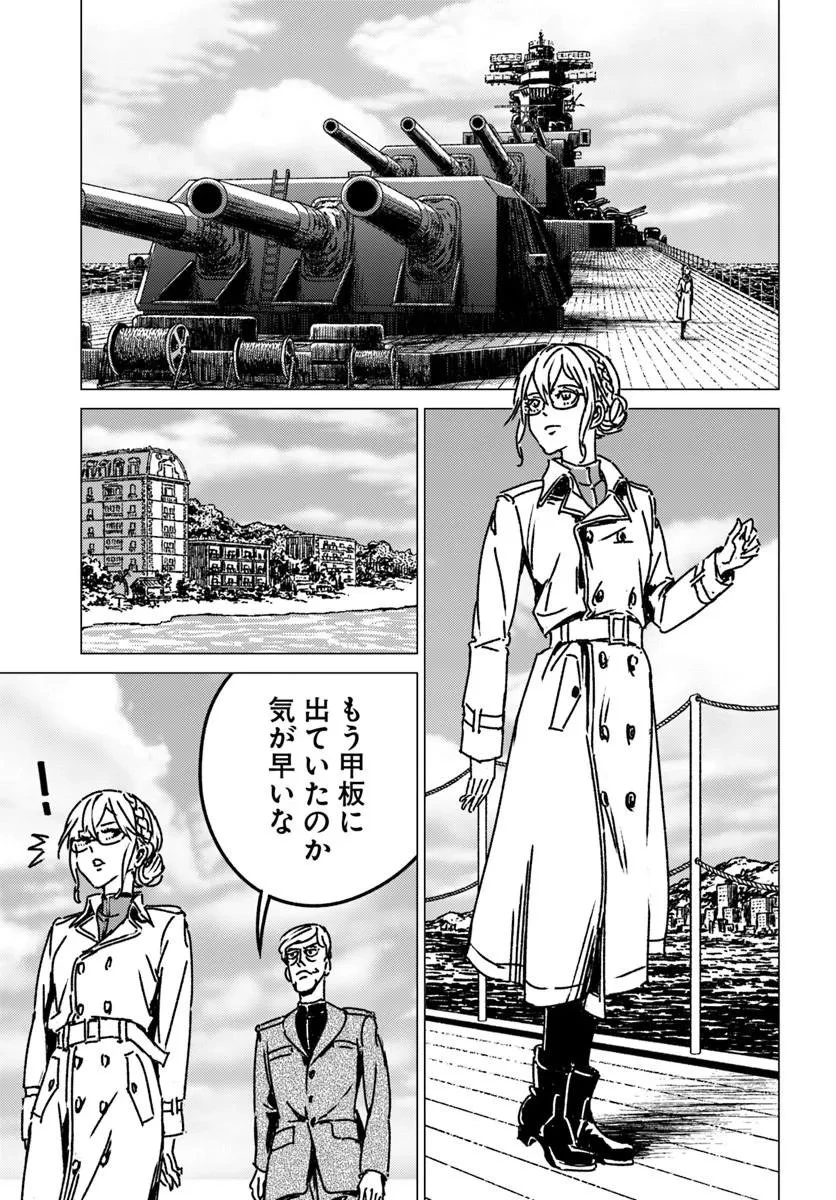 日本国召喚 第53話 - 17