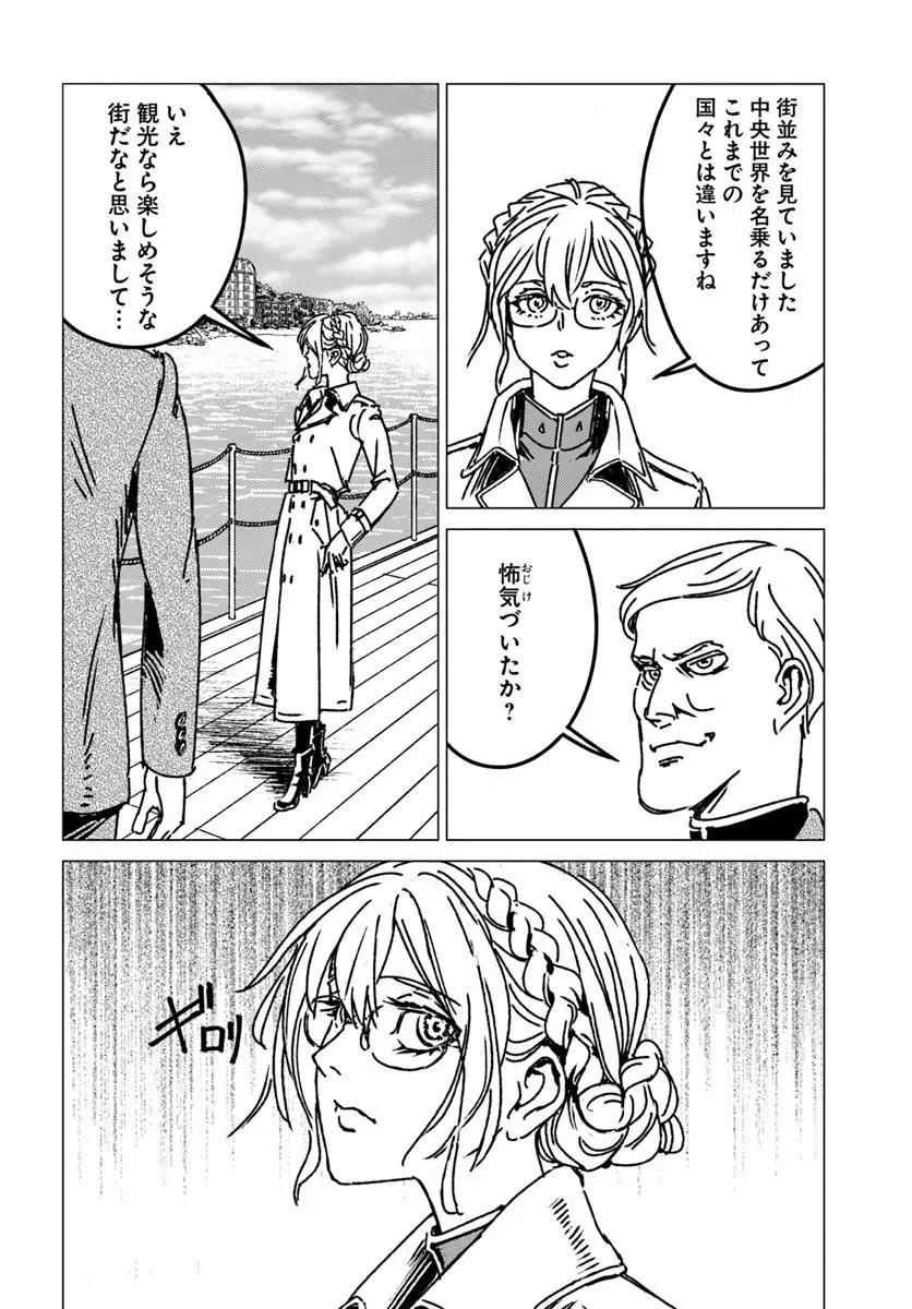 日本国召喚 第53話 - 18