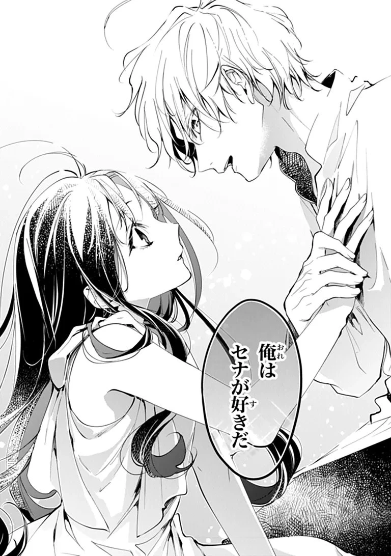 転生魔女は滅びを告げる 第45話 - 9