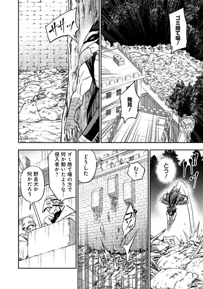 復讐の転生貴族～全てを奪われた大賢者、己を【複製】して二度目の生を得る～ 第36話 - 2